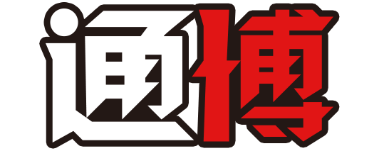 通博娛樂城